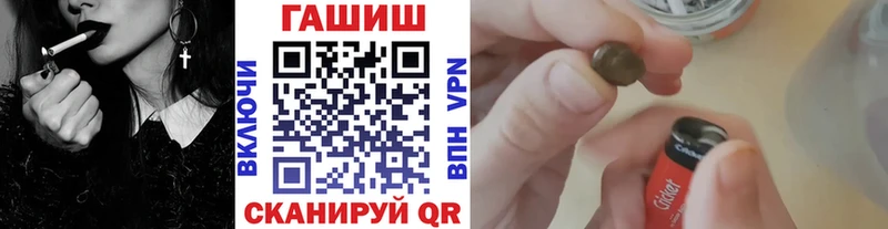 ГАШИШ гашик Певек