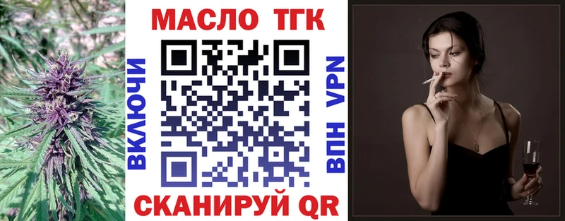 ТГК THC oil  MEGA как войти  Певек  наркота 